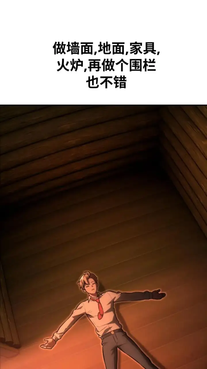 《配角在学院生存》配角在学校生存12图192