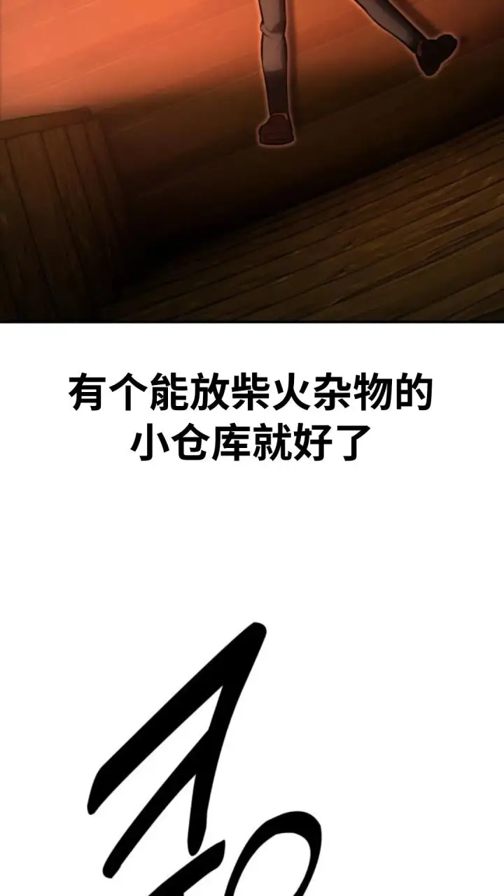 《配角在学院生存》配角在学校生存12图193