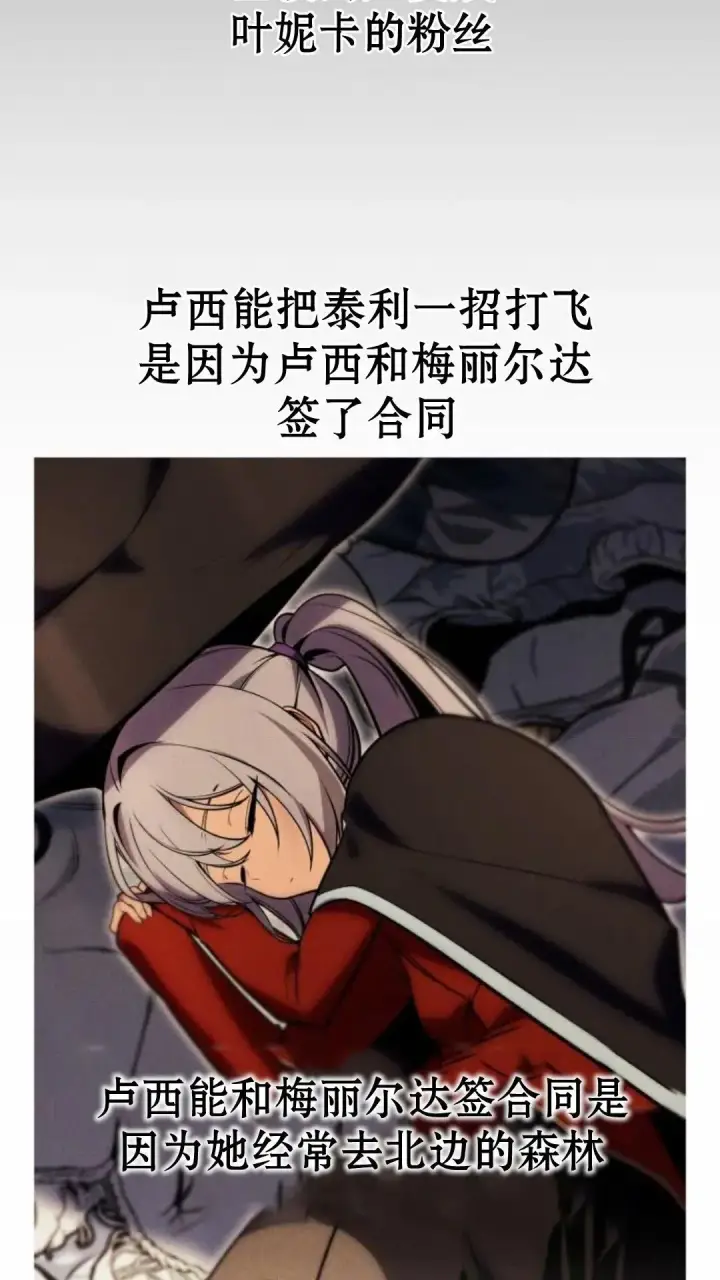《配角在学院生存》配角在学校生存12图20