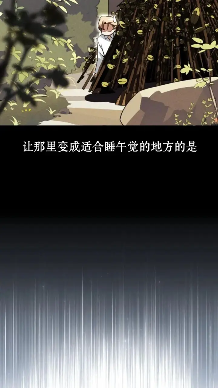 《配角在学院生存》配角在学校生存12图23