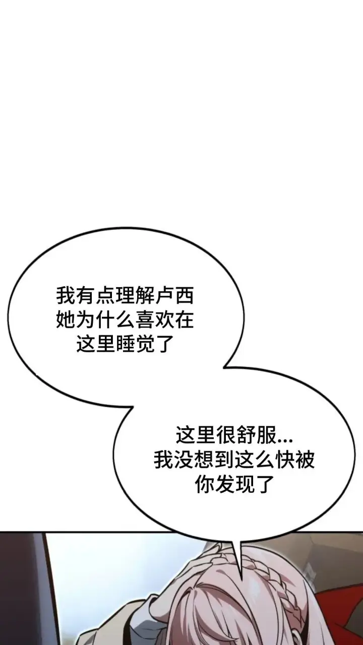 《配角在学院生存》配角在学校生存12图25