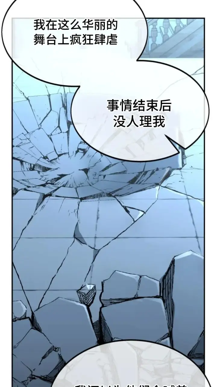 《配角在学院生存》配角在学校生存12图27