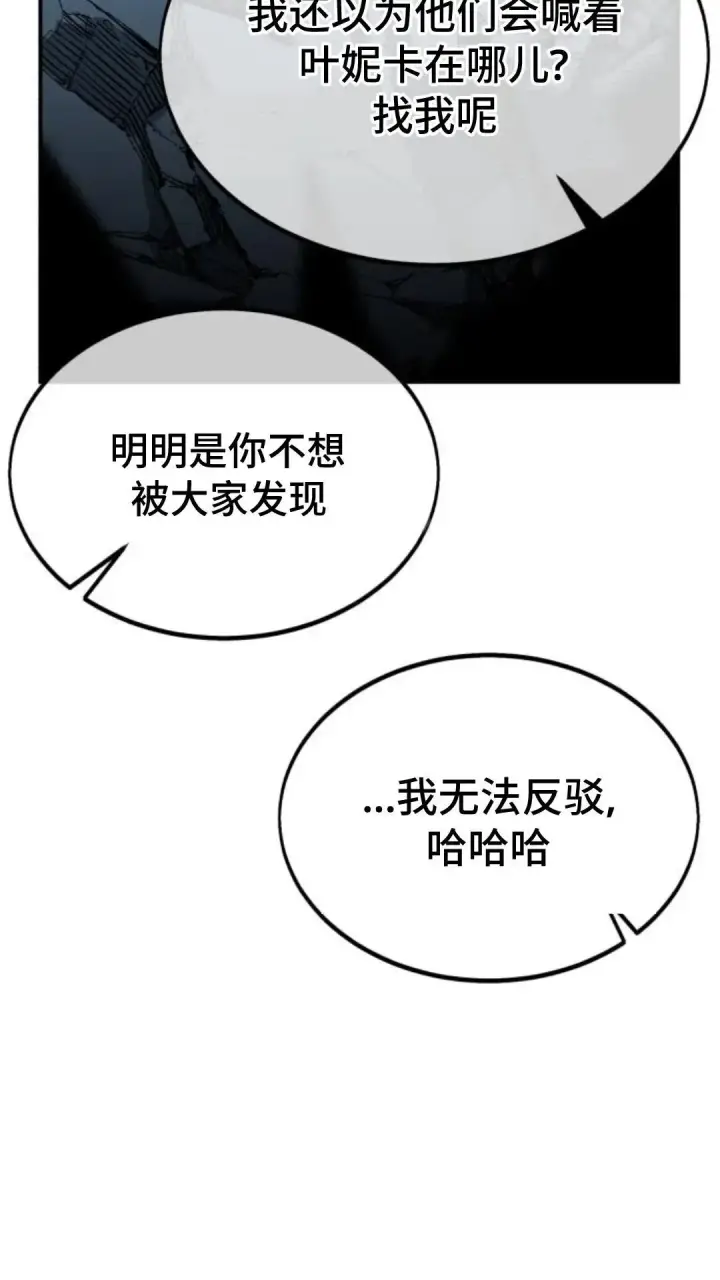 《配角在学院生存》配角在学校生存12图28