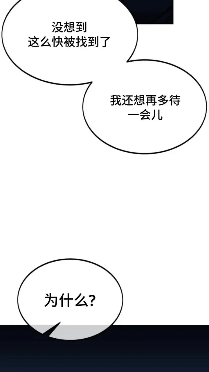 《配角在学院生存》配角在学校生存12图30