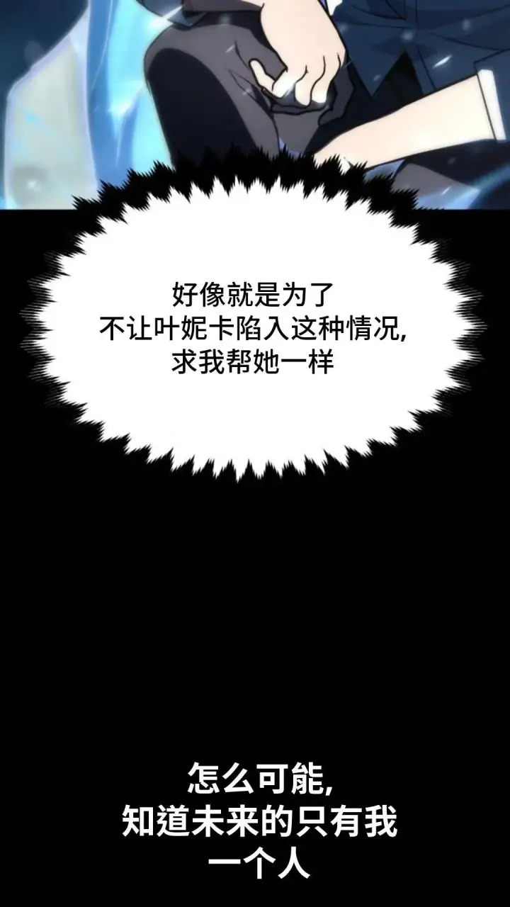 《配角在学院生存》配角在学校生存12图36
