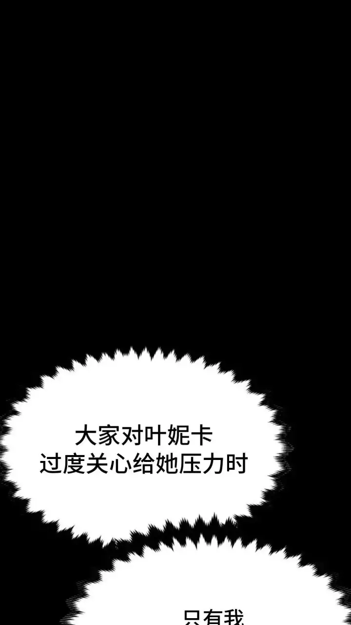 《配角在学院生存》配角在学校生存12图37