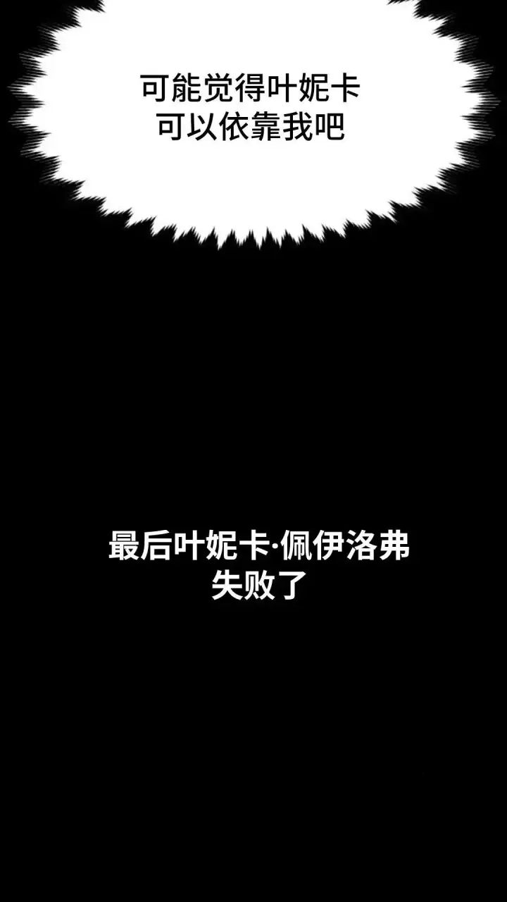 《配角在学院生存》配角在学校生存12图39