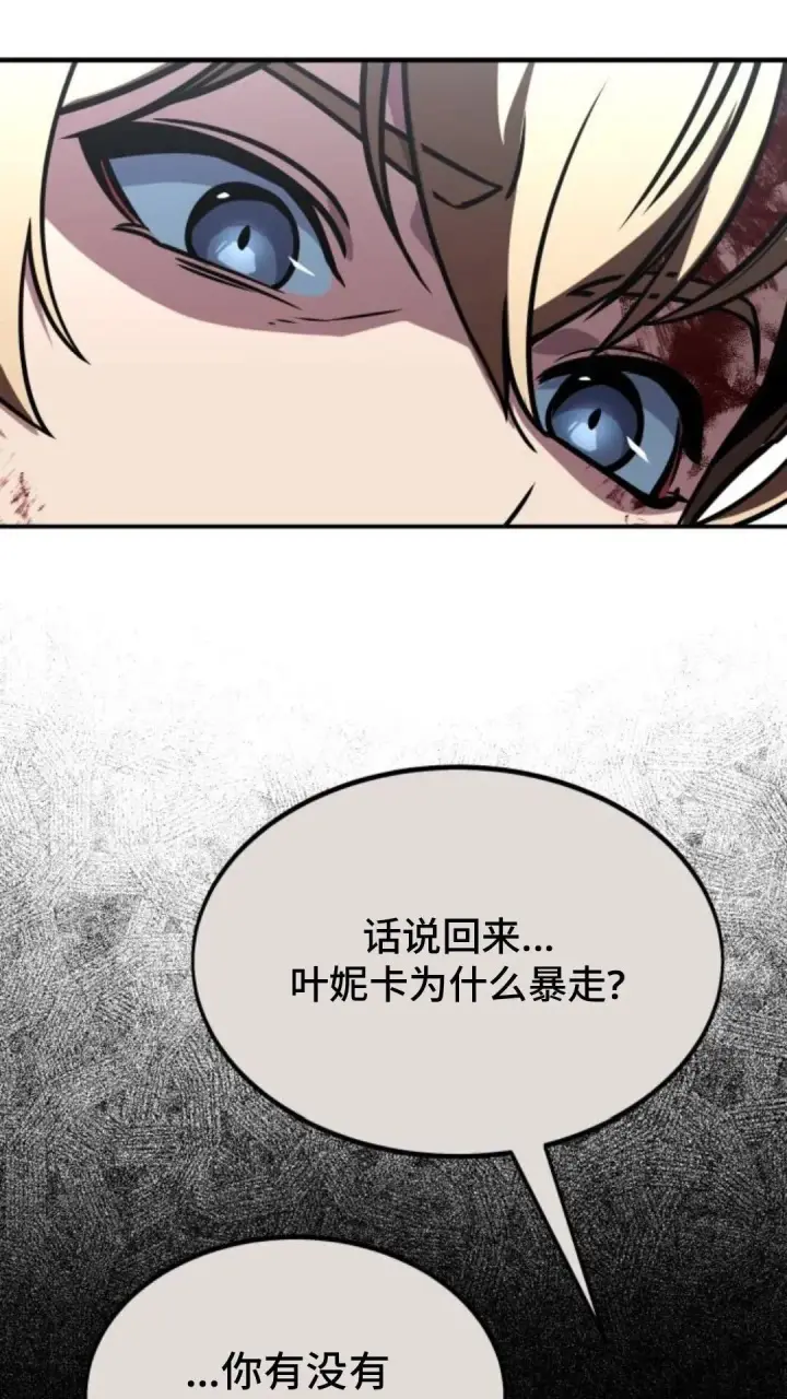 《配角在学院生存》配角在学校生存12图4