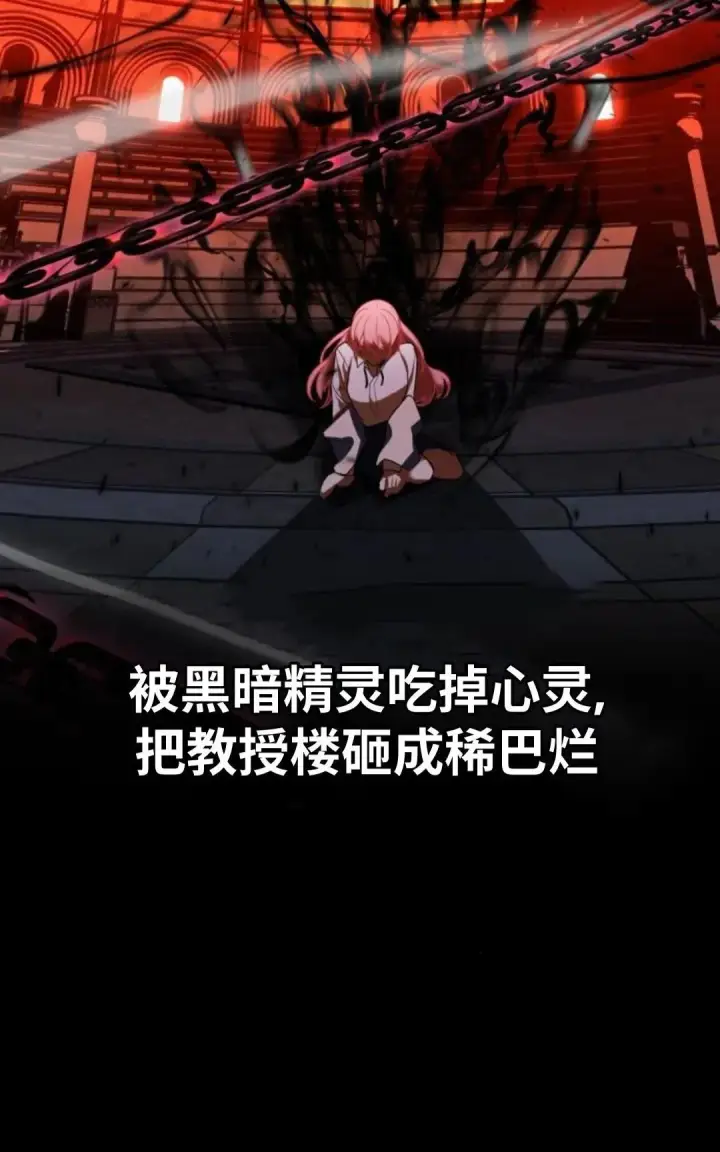 《配角在学院生存》配角在学校生存12图41