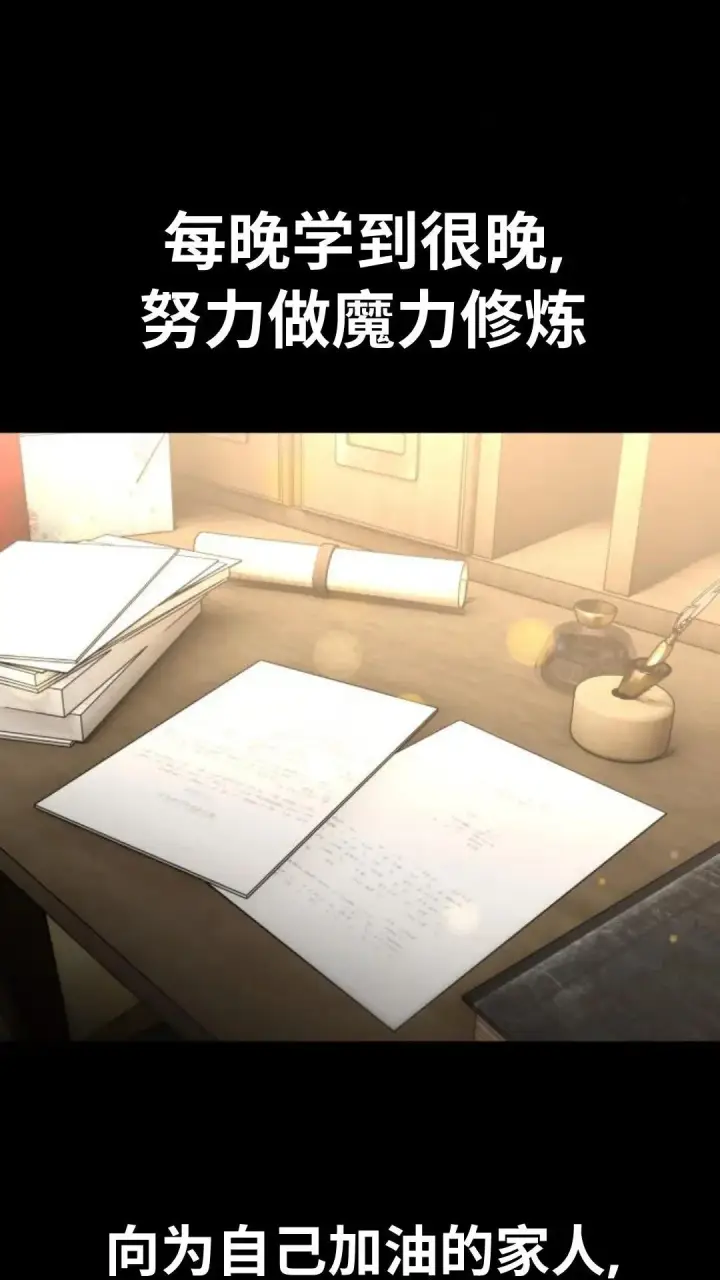 《配角在学院生存》配角在学校生存12图42