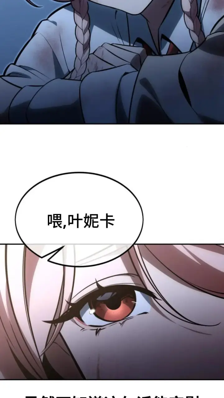 《配角在学院生存》配角在学校生存12图46