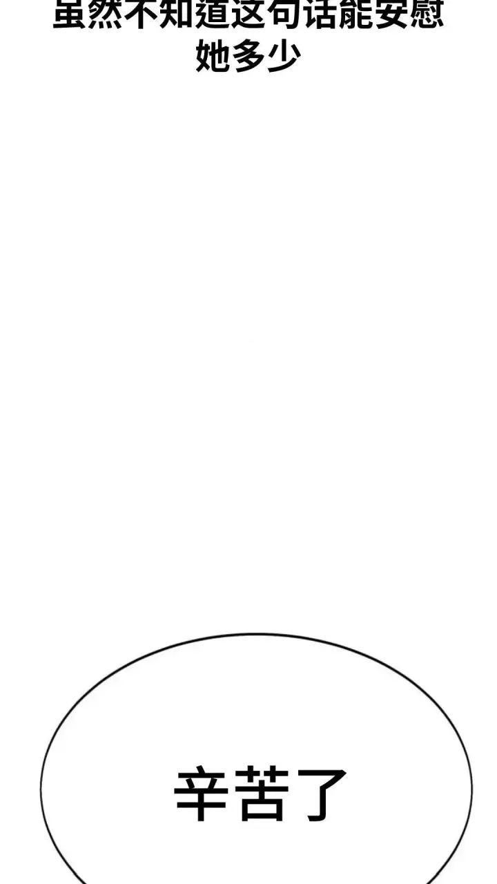 《配角在学院生存》配角在学校生存12图47