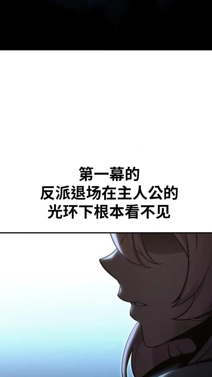 《配角在学院生存》配角在学校生存12图54