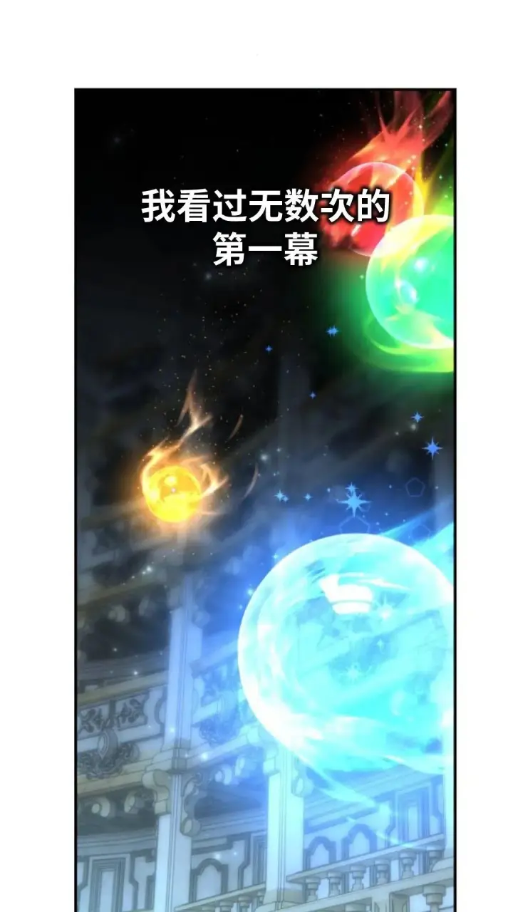 《配角在学院生存》配角在学校生存12图56