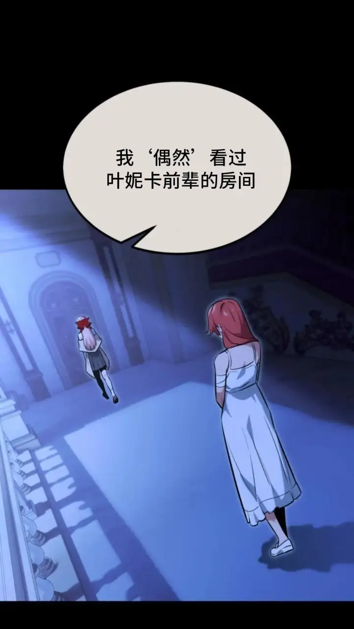 《配角在学院生存》配角在学校生存12图6