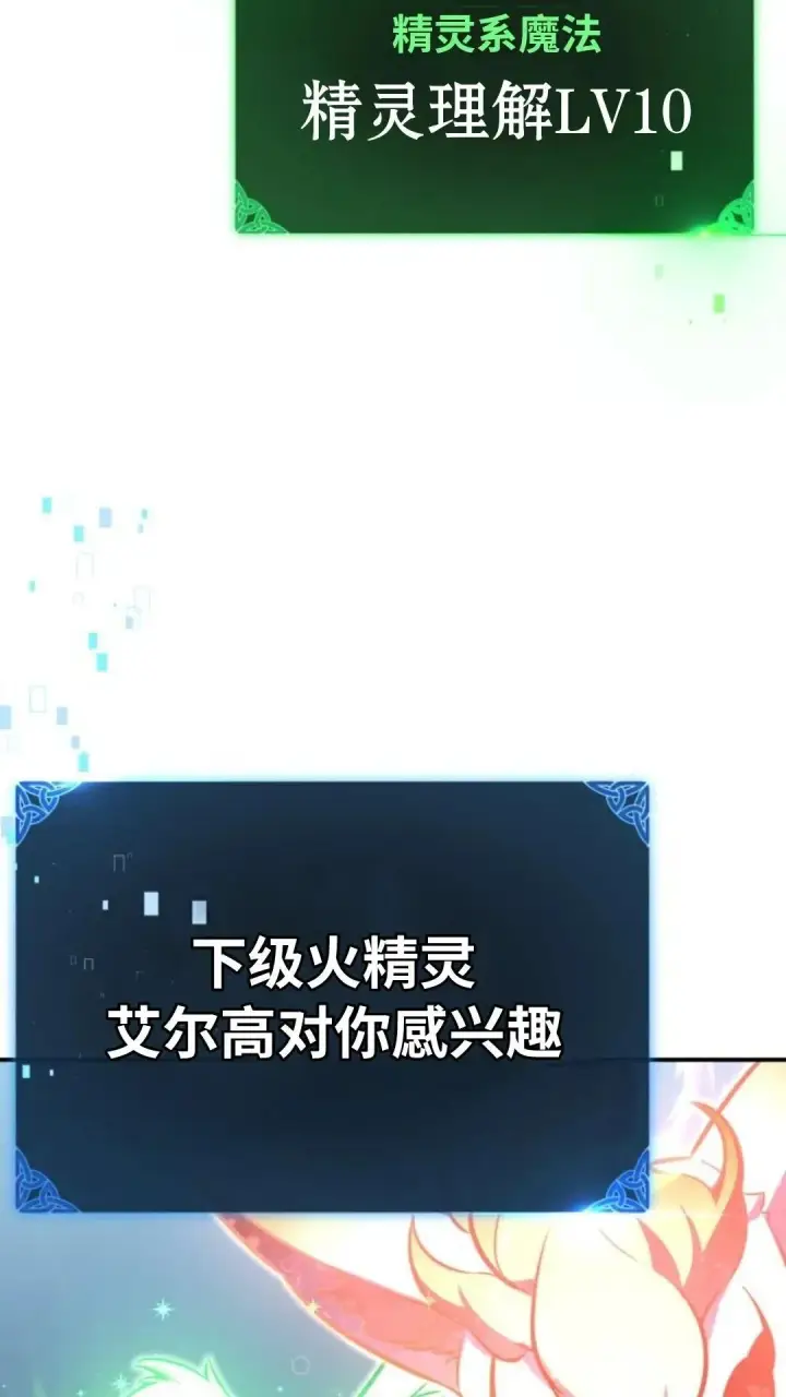 《配角在学院生存》配角在学校生存12图65