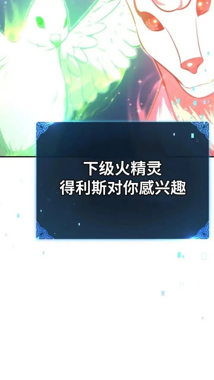 《配角在学院生存》配角在学校生存12图66