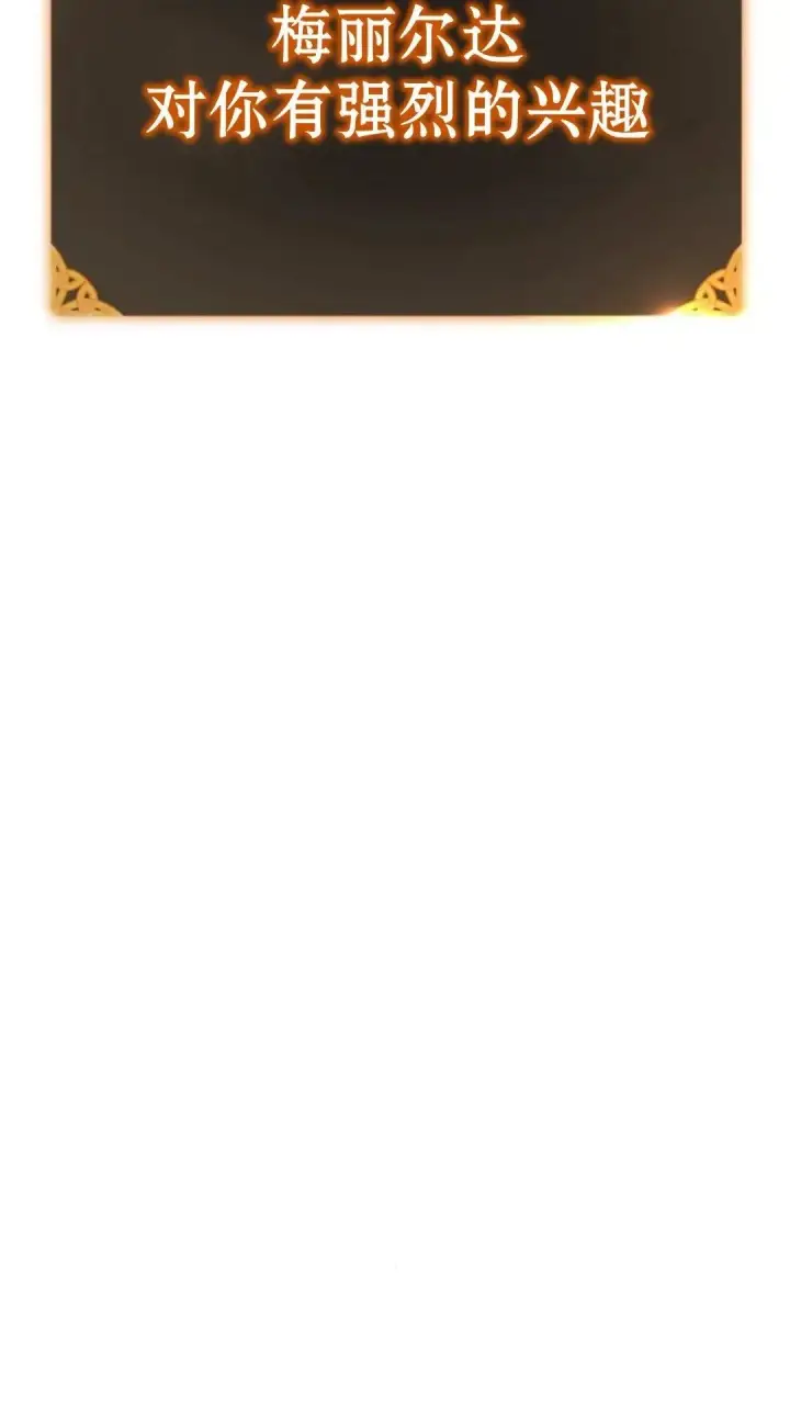 《配角在学院生存》配角在学校生存12图69