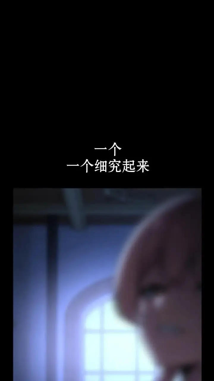 《配角在学院生存》配角在学校生存12图7