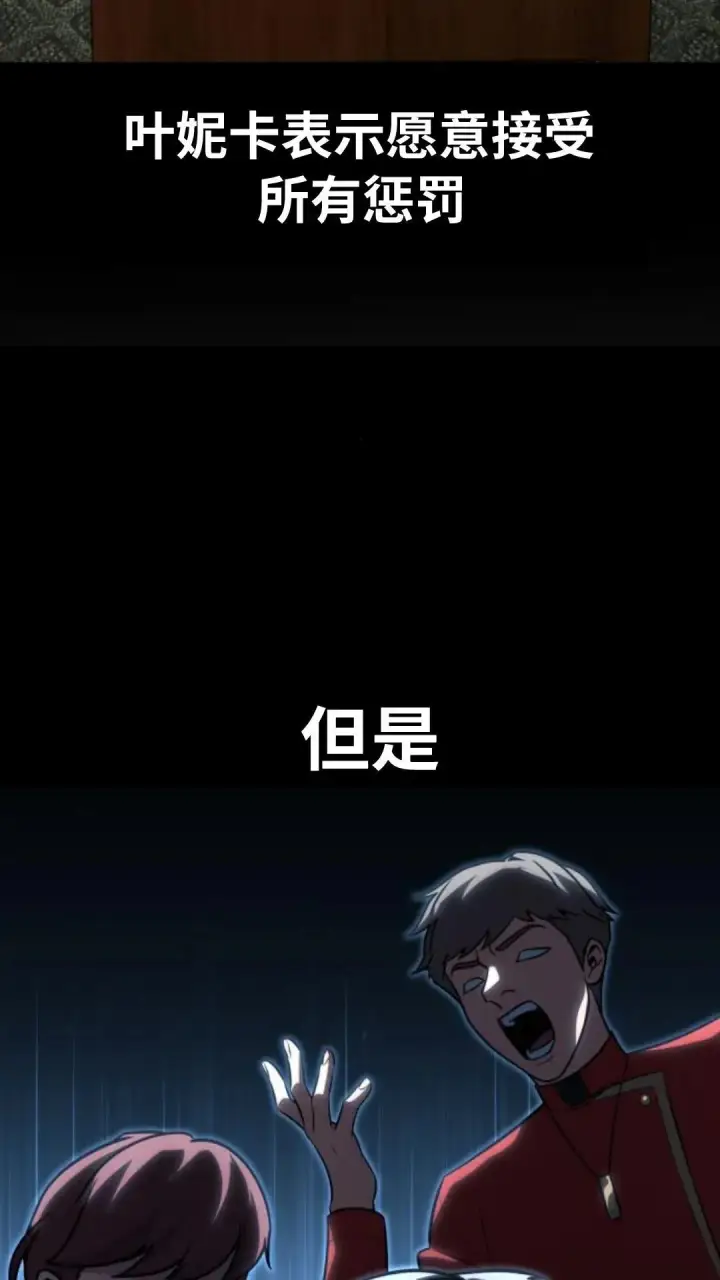 《配角在学院生存》配角在学校生存12图74