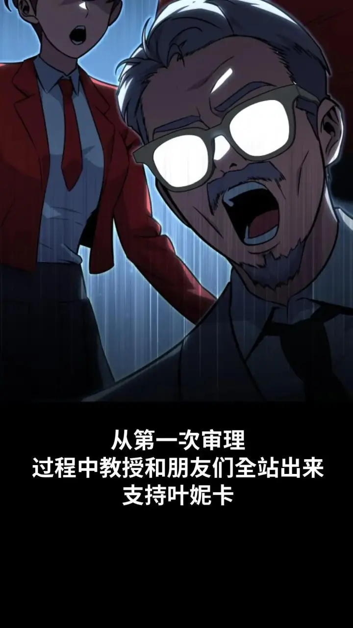 《配角在学院生存》配角在学校生存12图75