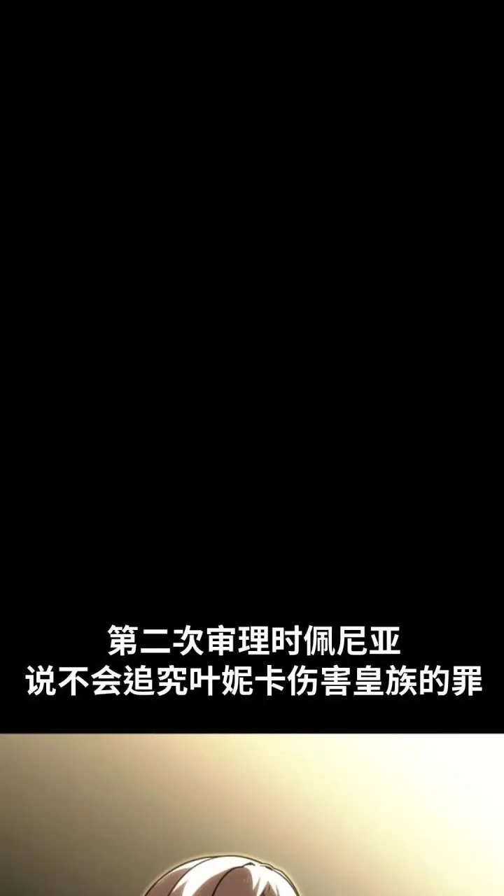 《配角在学院生存》配角在学校生存12图76