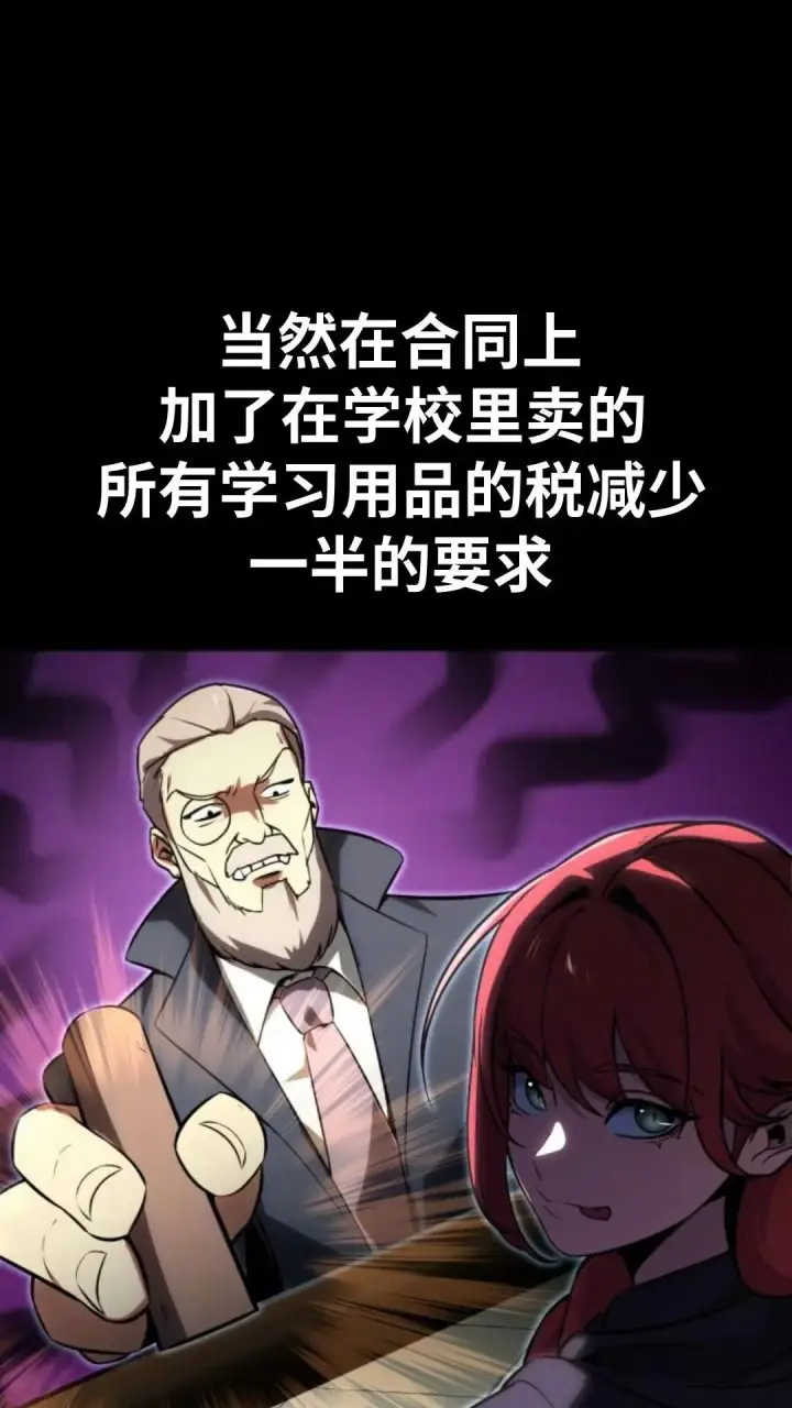 《配角在学院生存》配角在学校生存12图80