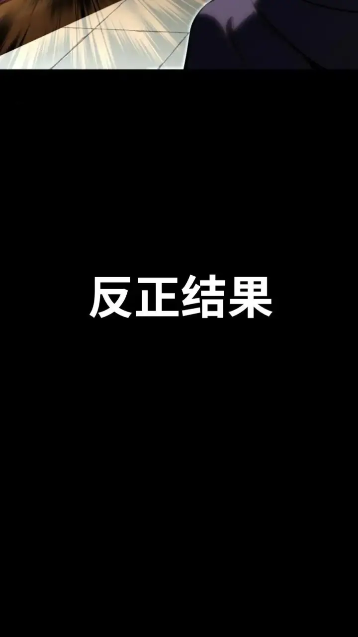 《配角在学院生存》配角在学校生存12图81