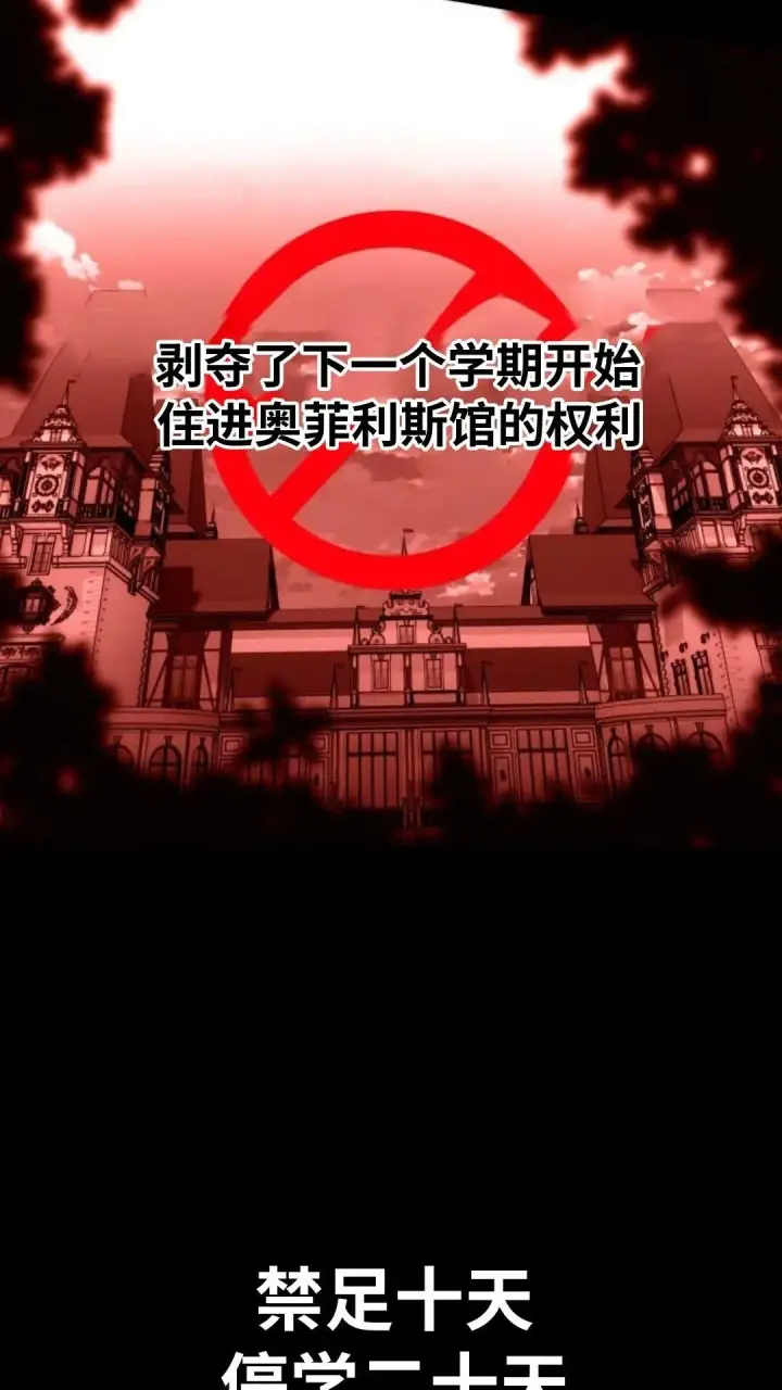 《配角在学院生存》配角在学校生存12图83