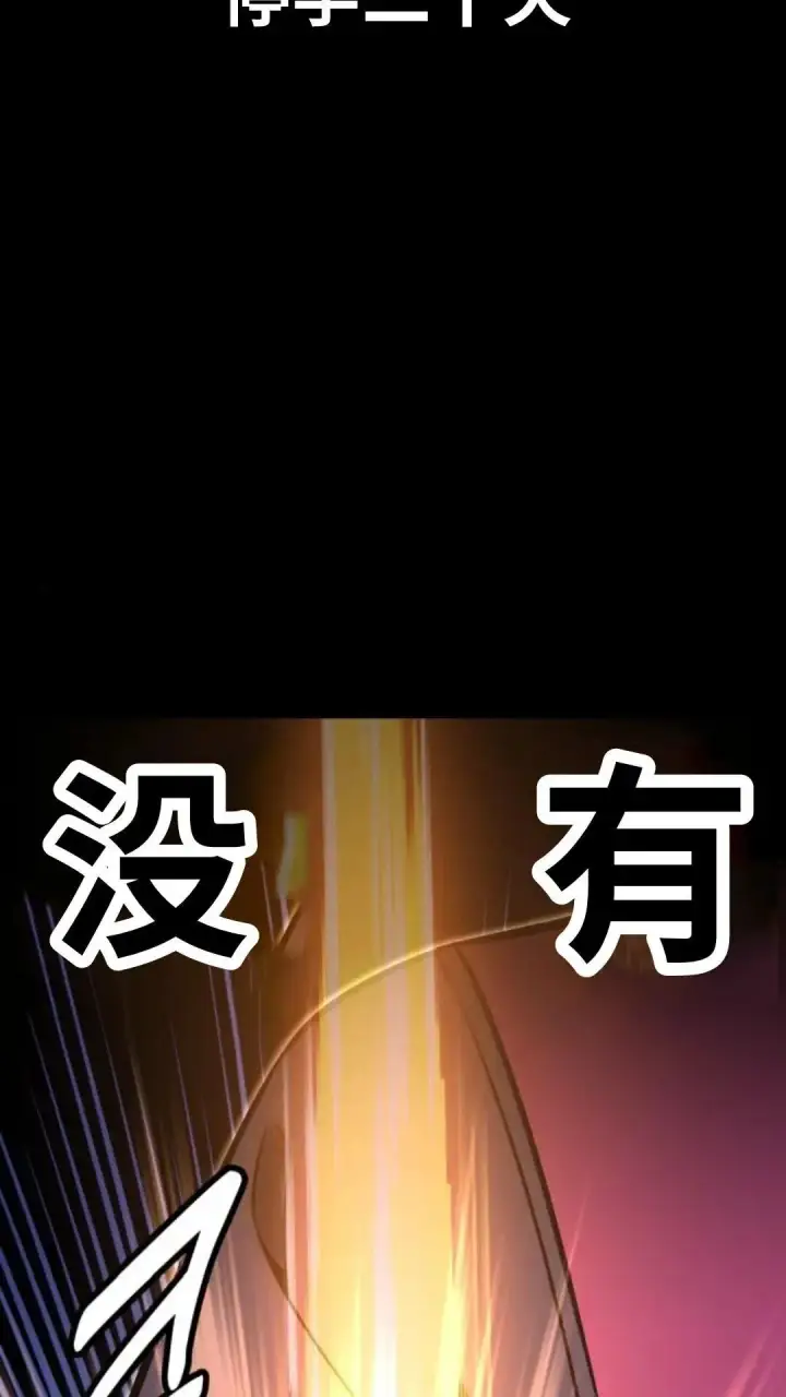 《配角在学院生存》配角在学校生存12图84