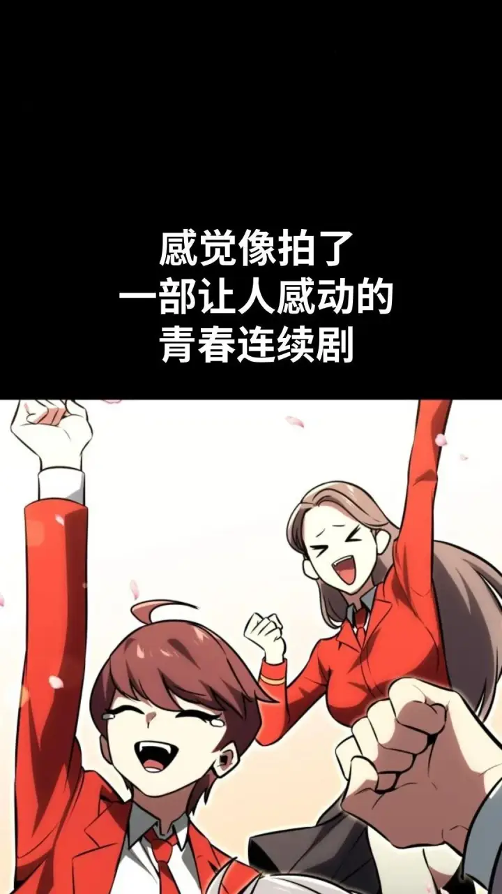 《配角在学院生存》配角在学校生存12图86