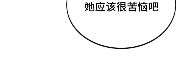 《配角在学院生存》配角在学校生存12图90