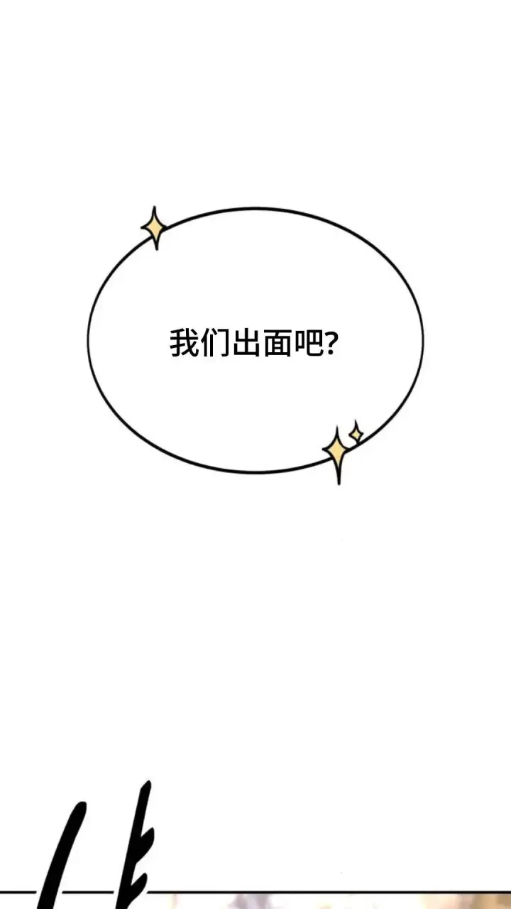 《配角在学院生存》配角在学校生存12图92