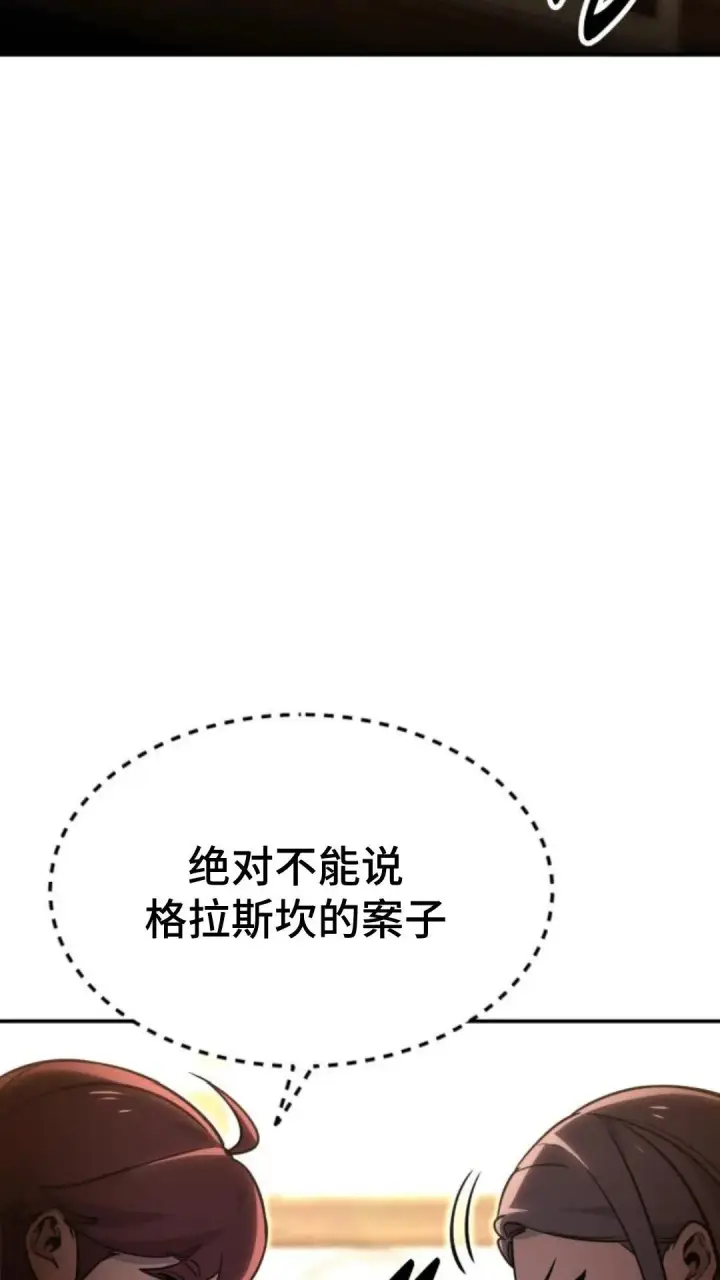 《配角在学院生存》配角在学校生存12图94