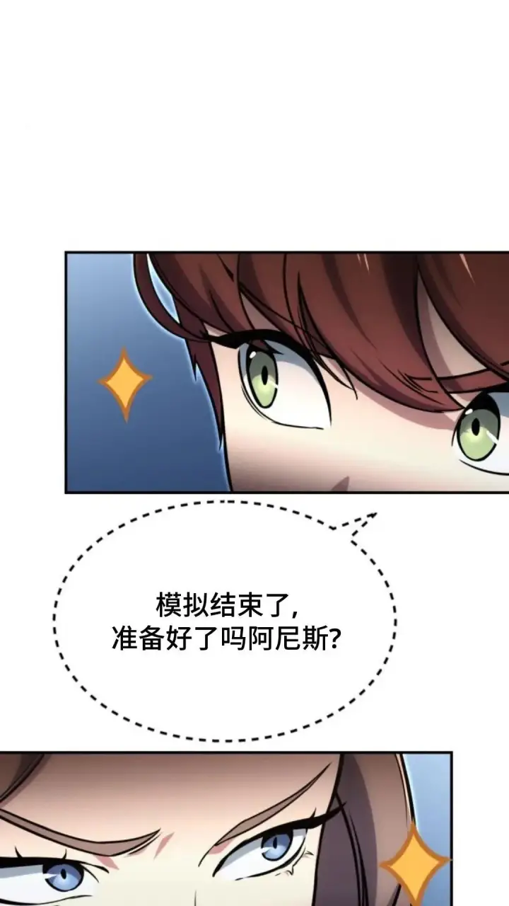 《配角在学院生存》配角在学校生存12图96