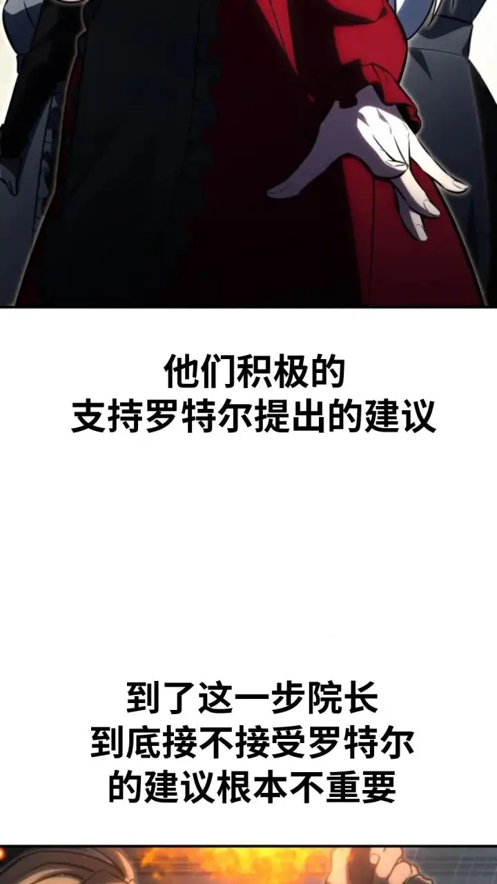 《配角在学院生存》配角在学校生存13图101
