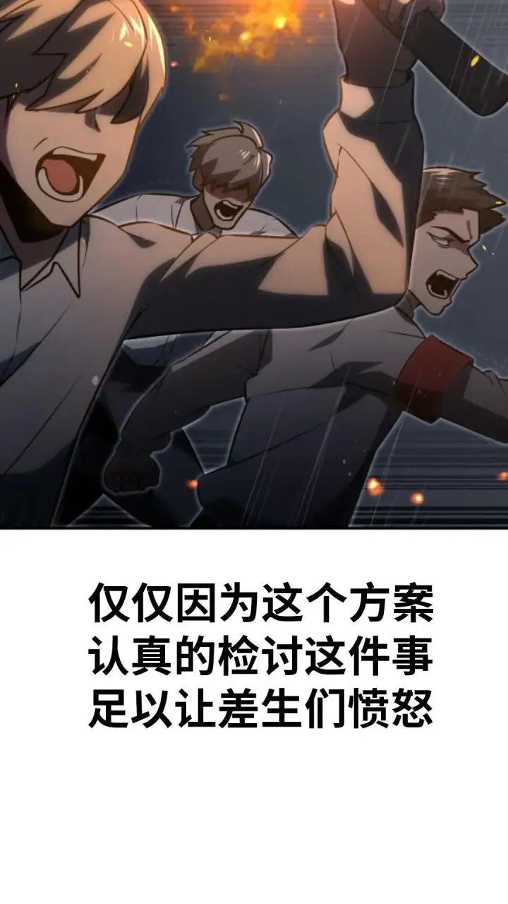 《配角在学院生存》配角在学校生存13图102