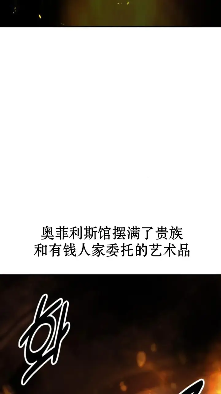 《配角在学院生存》配角在学校生存13图104