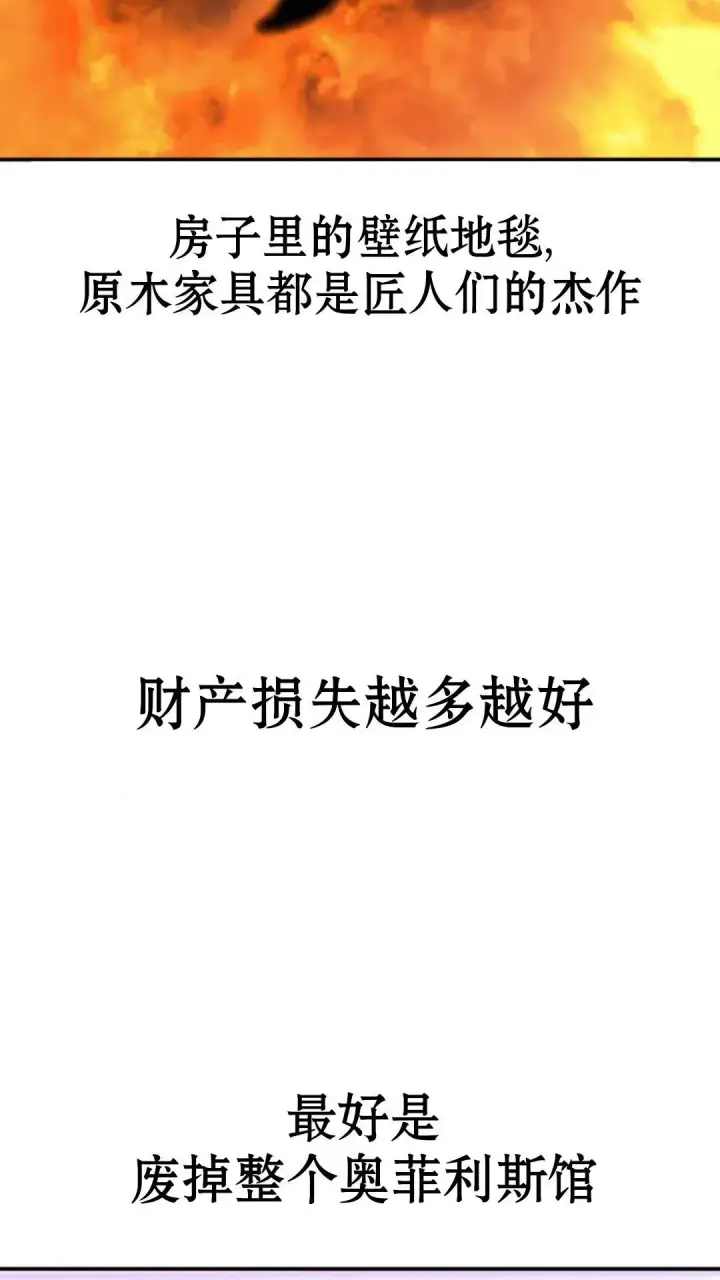 《配角在学院生存》配角在学校生存13图106