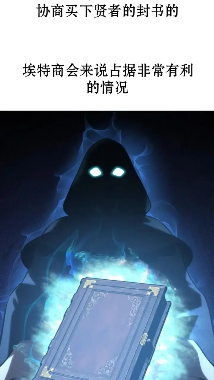 《配角在学院生存》配角在学校生存13图108