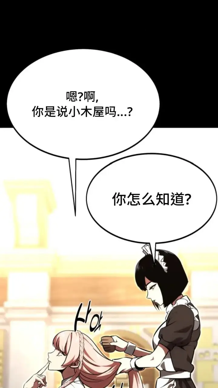 《配角在学院生存》配角在学校生存13图11