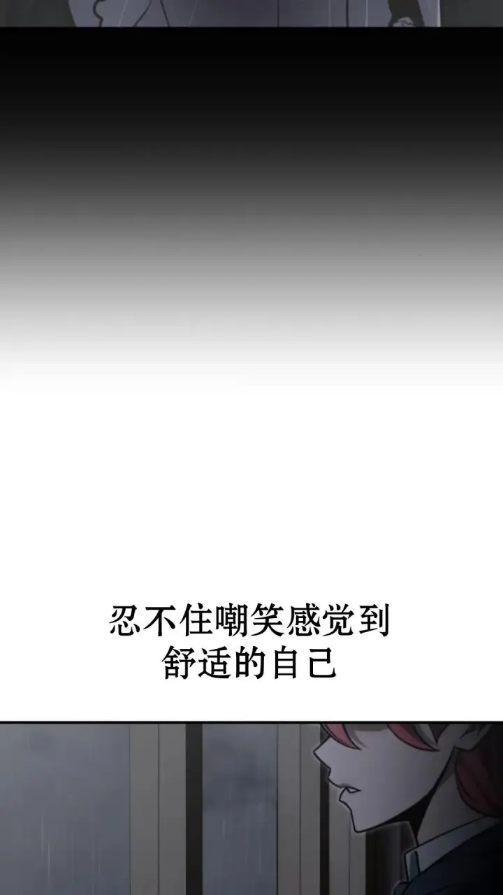 《配角在学院生存》配角在学校生存13图114
