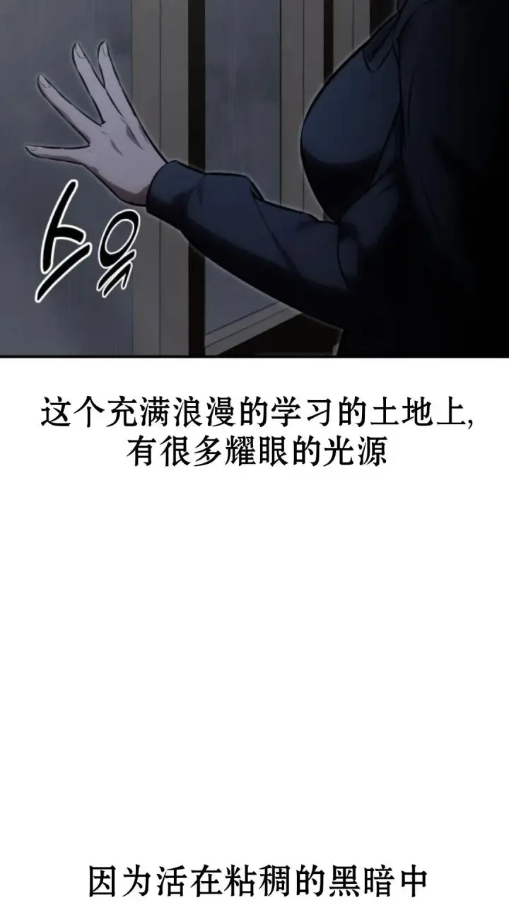 《配角在学院生存》配角在学校生存13图115