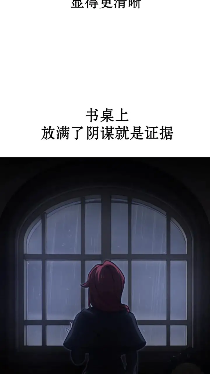 《配角在学院生存》配角在学校生存13图117