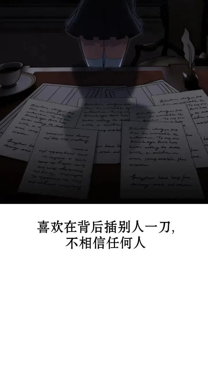 《配角在学院生存》配角在学校生存13图118