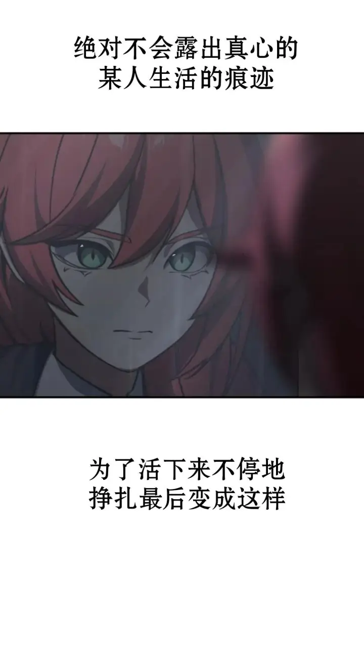 《配角在学院生存》配角在学校生存13图119