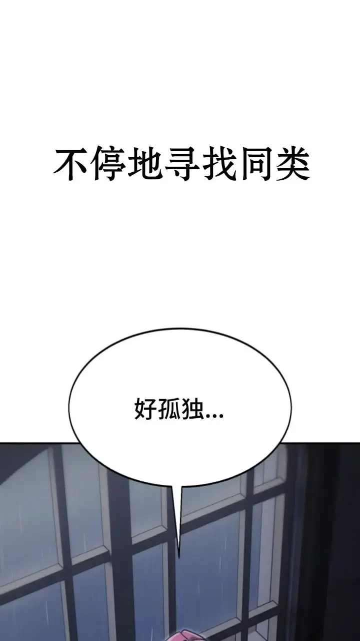 《配角在学院生存》配角在学校生存13图124