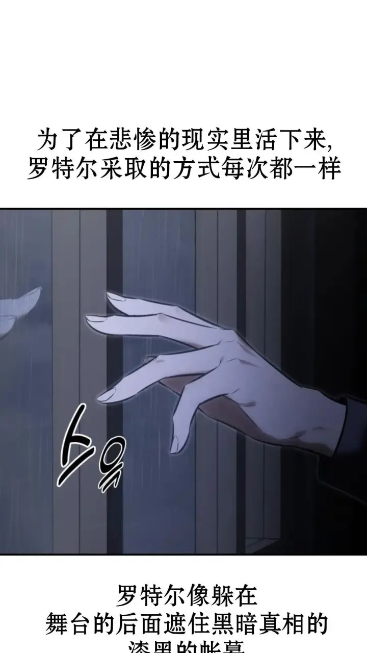《配角在学院生存》配角在学校生存13图126