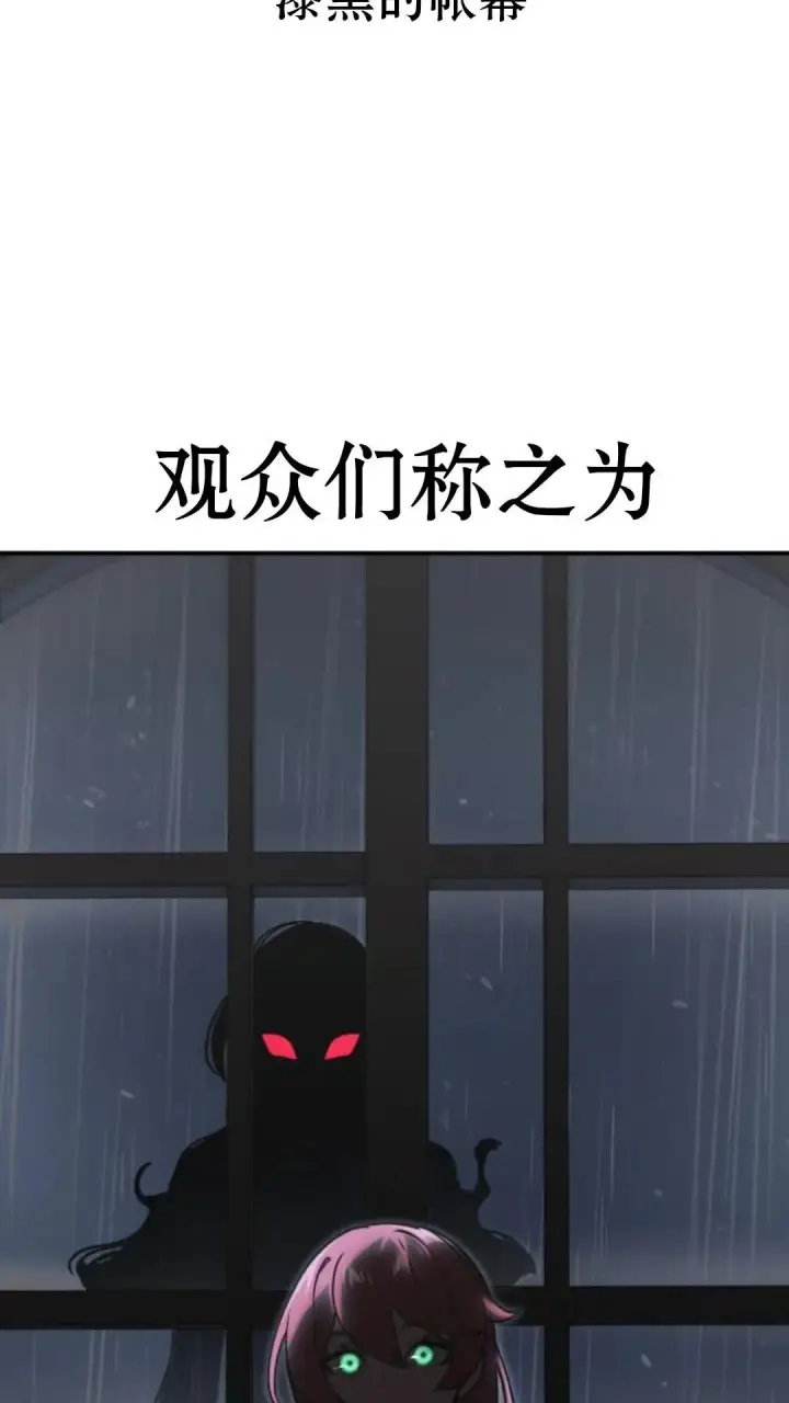 《配角在学院生存》配角在学校生存13图127