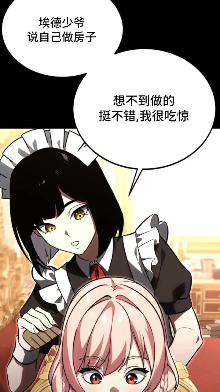 《配角在学院生存》配角在学校生存13图13